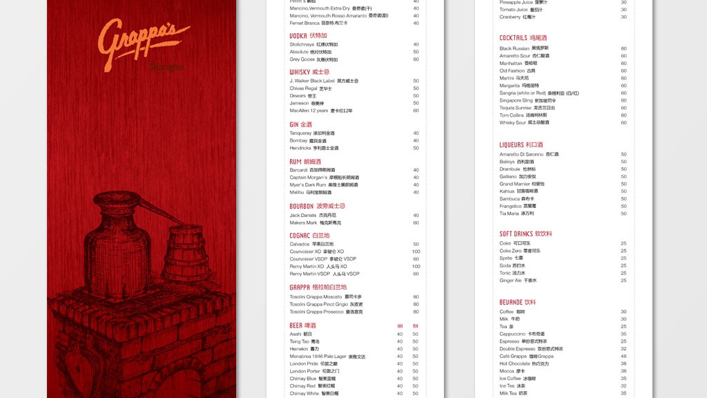 DrinkMenu_1